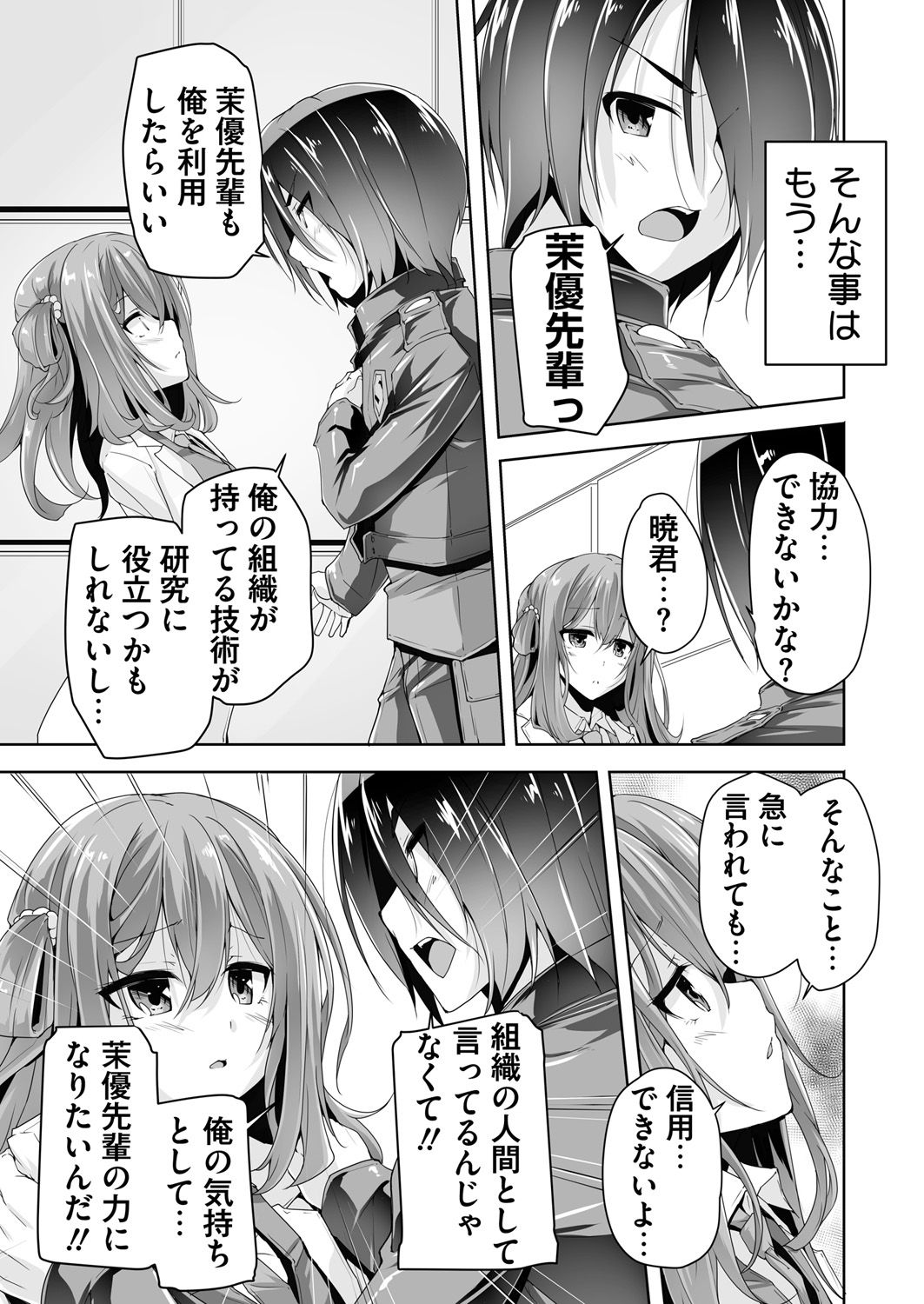 BugBug 2019-2 Vol.294 page 10 full