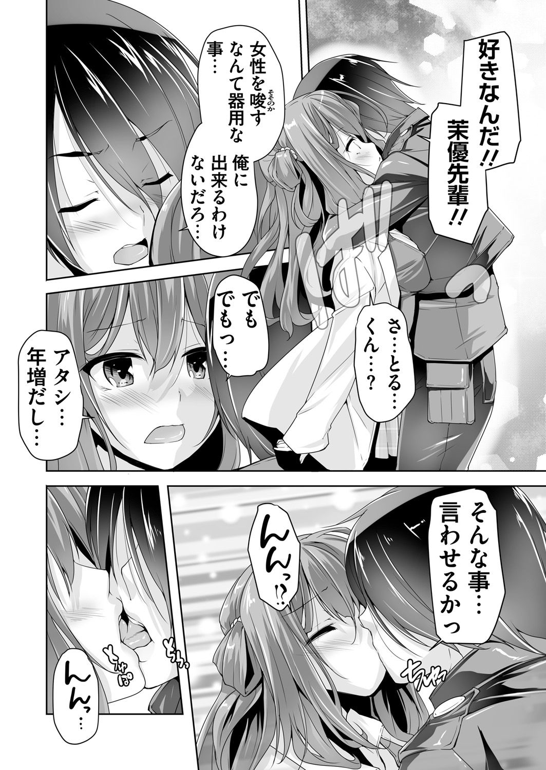 BugBug 2019-2 Vol.294 page 11 full