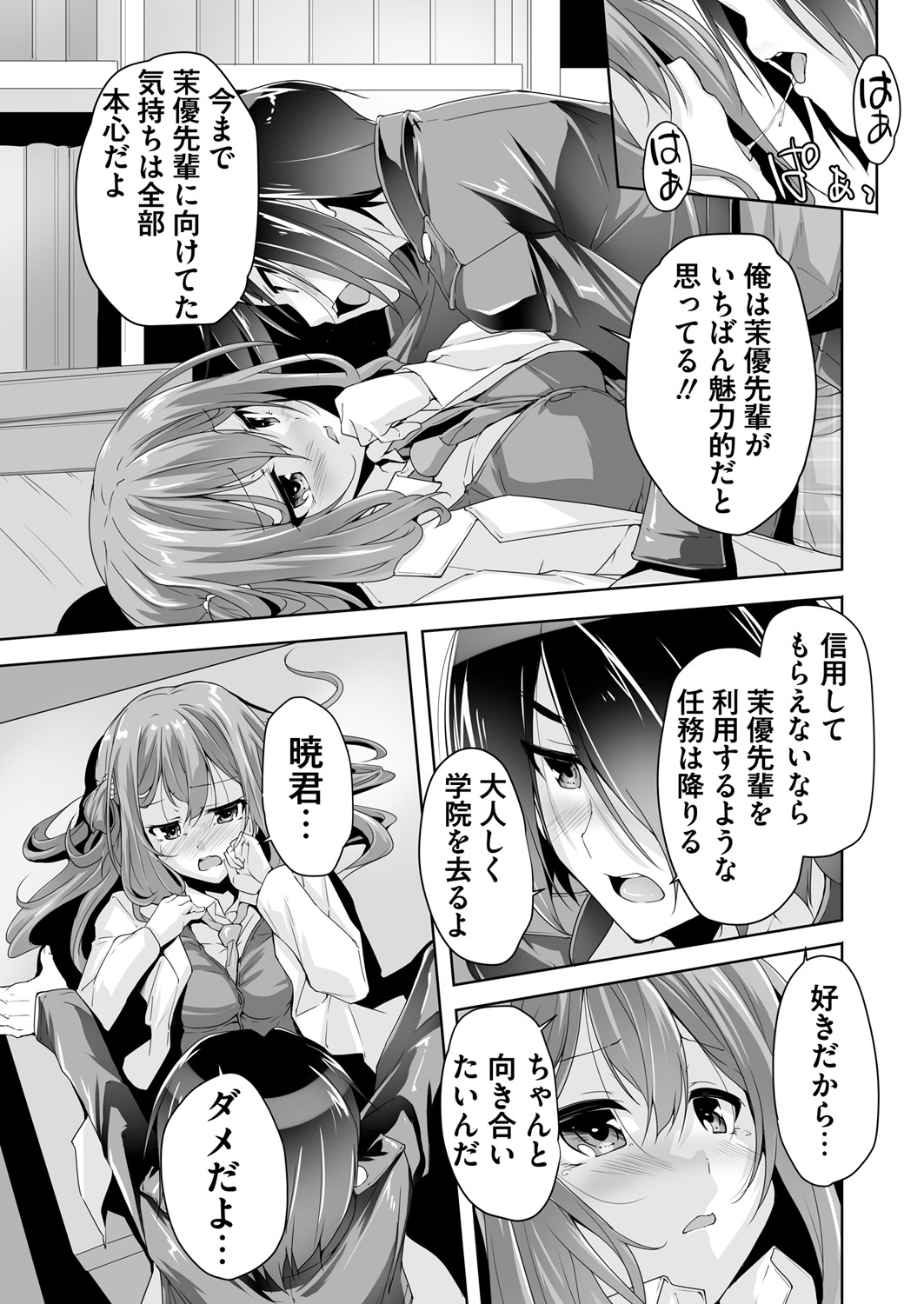 BugBug 2019-2 Vol.294 page 12 full