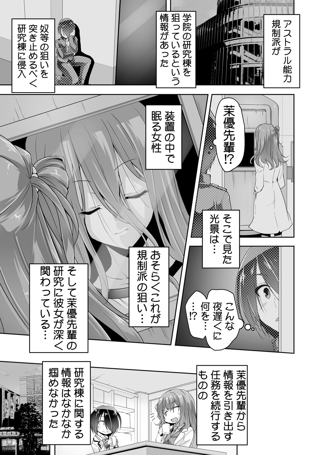 BugBug 2019-2 Vol.294 page 4 full