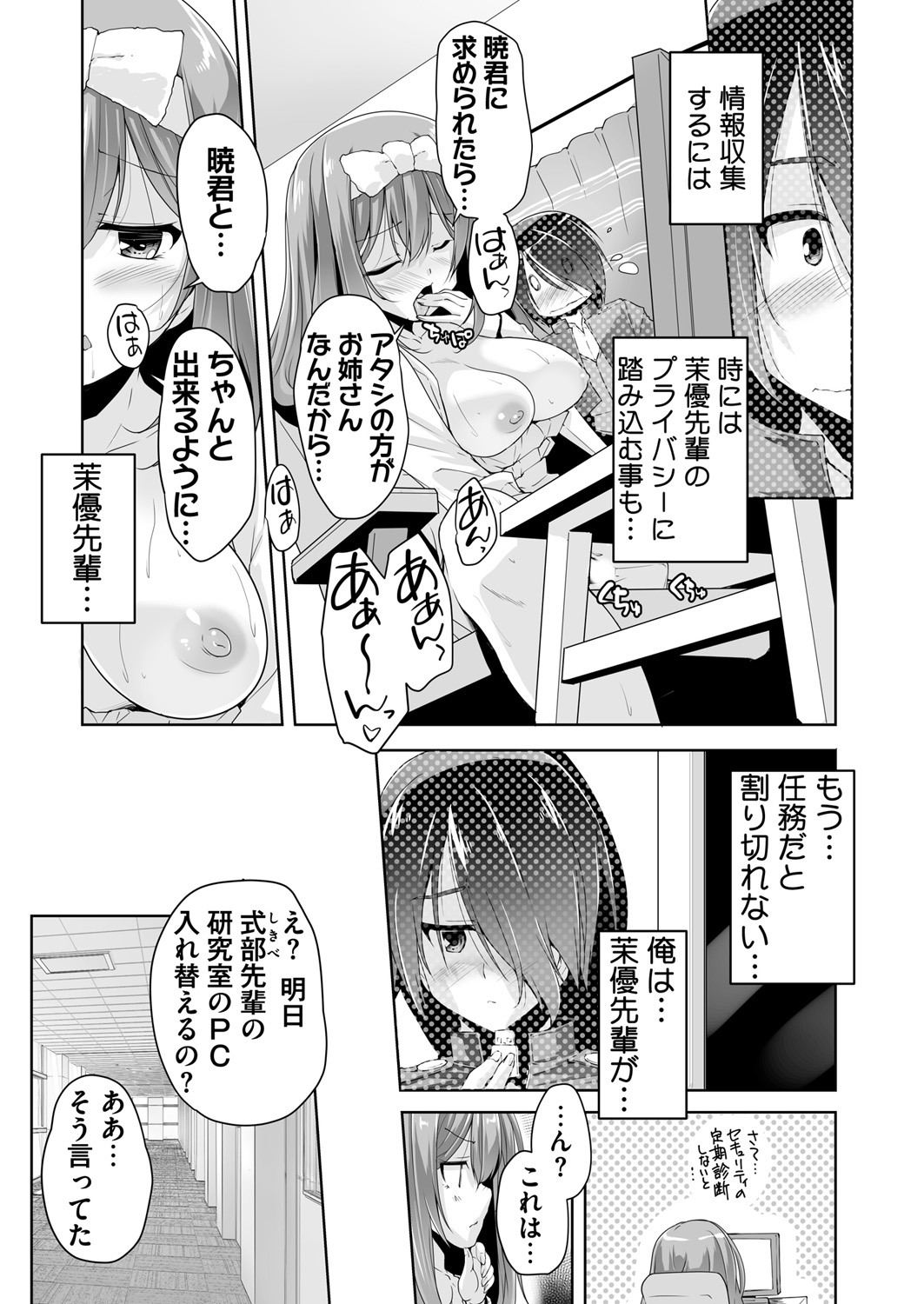 BugBug 2019-2 Vol.294 page 5 full