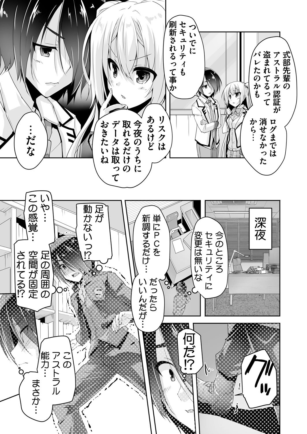 BugBug 2019-2 Vol.294 page 6 full