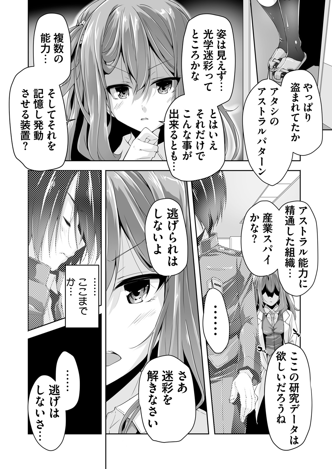 BugBug 2019-2 Vol.294 page 7 full