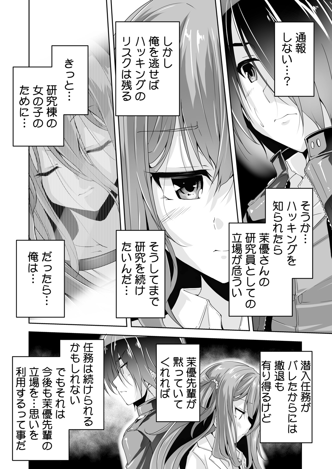 BugBug 2019-2 Vol.294 page 9 full