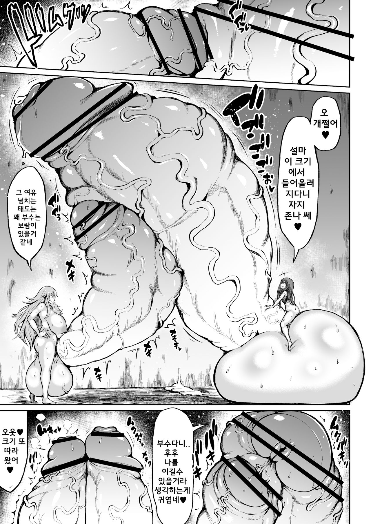Kana VS Choukon Futanari Club Ch. 1-4 page 10 full