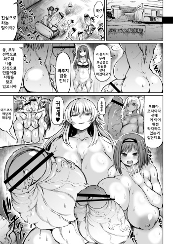 [Teterun] Kana VS Choukon Futanari Club Ch. 1-4 [Korean] cover