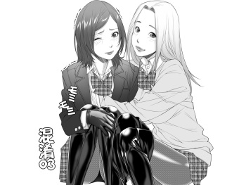 [Kudamono Monogatari (Kuroishi Ringo)] Konkou 03 [French] cover