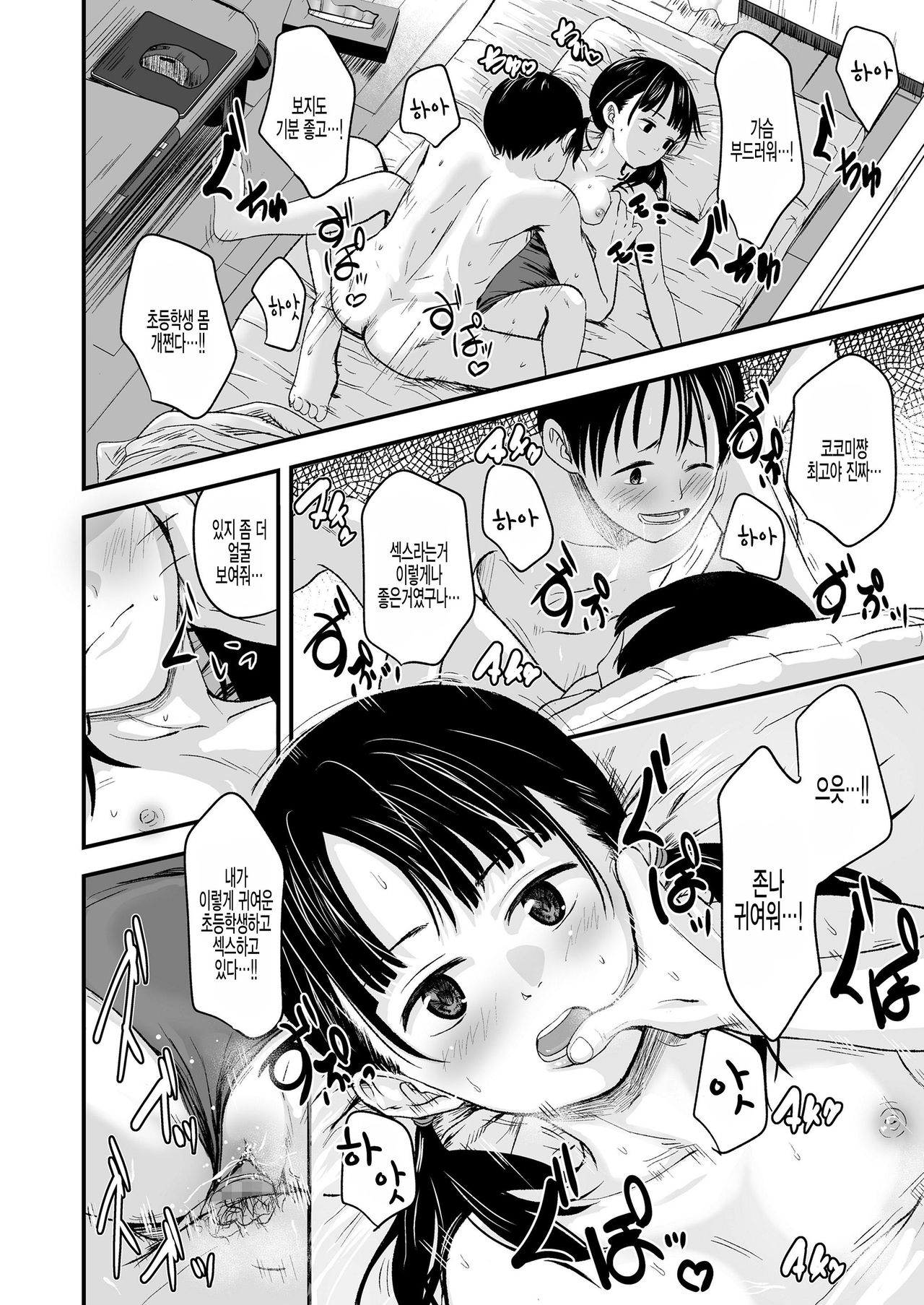 Ouri Kudasai! Takaku Kaimasu! | 팔아주세요! 비싸게 살게요! page 12 full