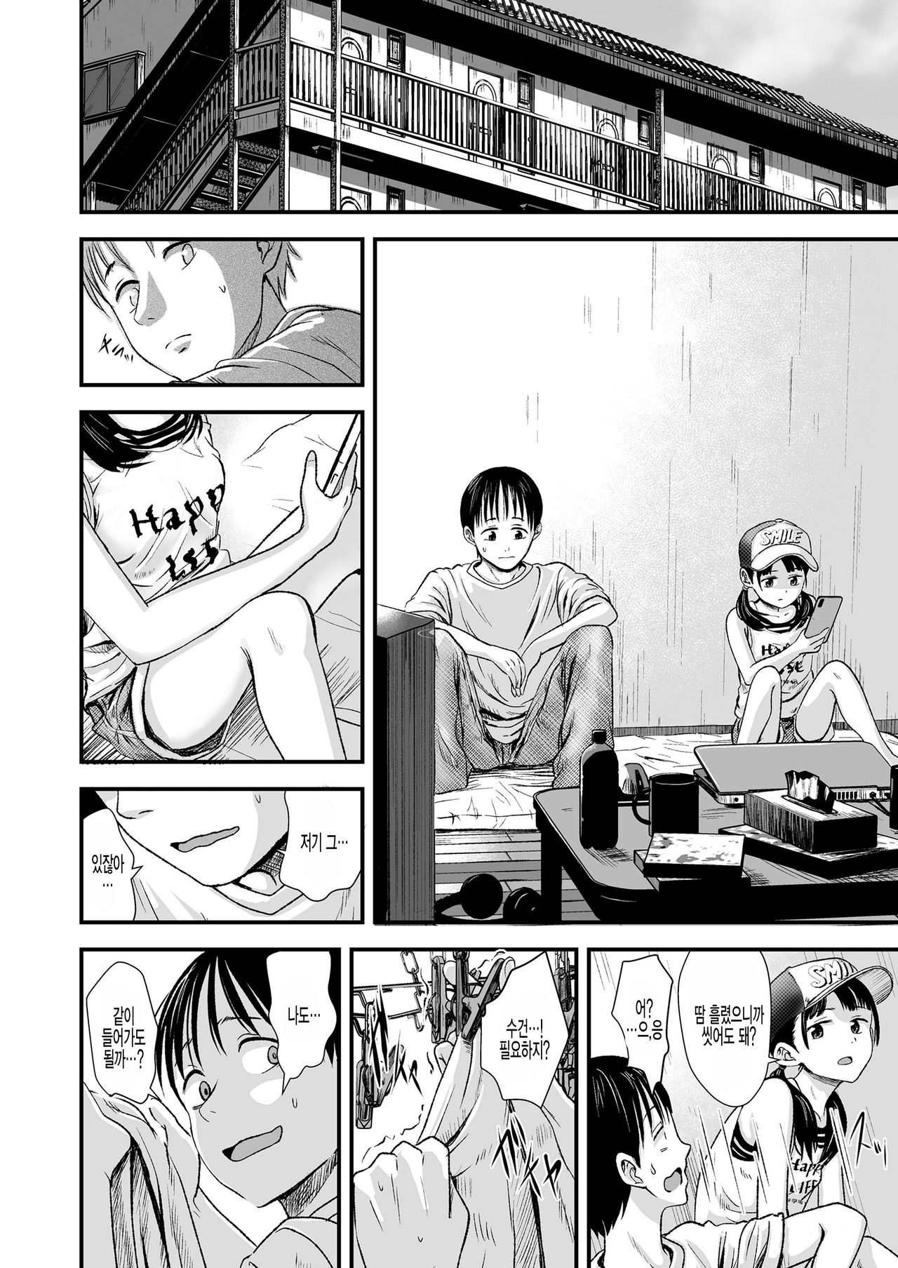 Ouri Kudasai! Takaku Kaimasu! | 팔아주세요! 비싸게 살게요! page 6 full