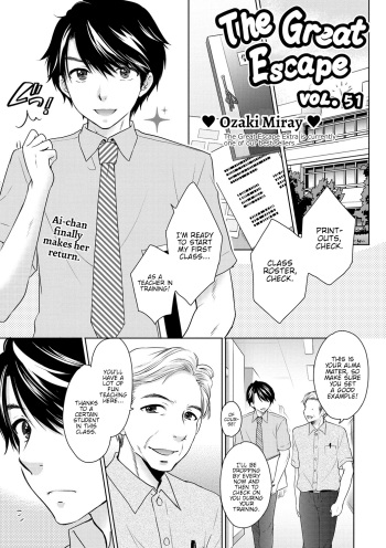 [Ozaki Miray] The Great Escape Vol. 51 (COMIC Megastore DEEP Vol. 28) [English] {Hennojin} [Digital] cover