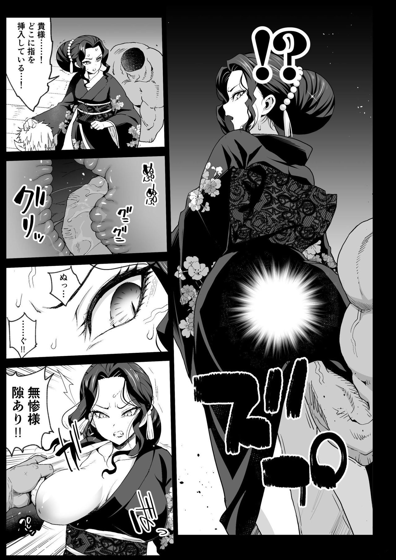 Mesu Ochi Jou Muzan-sama - RAPE OF DEMON SLAYER 4 page 9 full