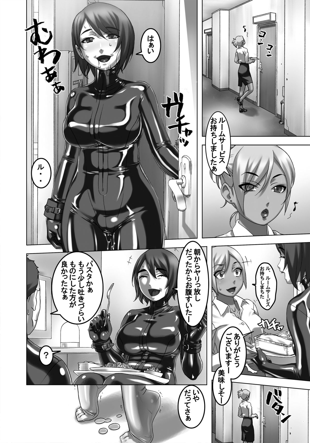 Gitchigichi! page 9 full