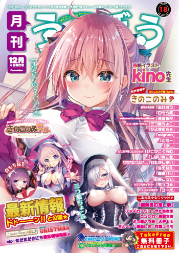 [メロンブックス] うりぼうざっか店 2020年12月4日発行号 [DL版] cover