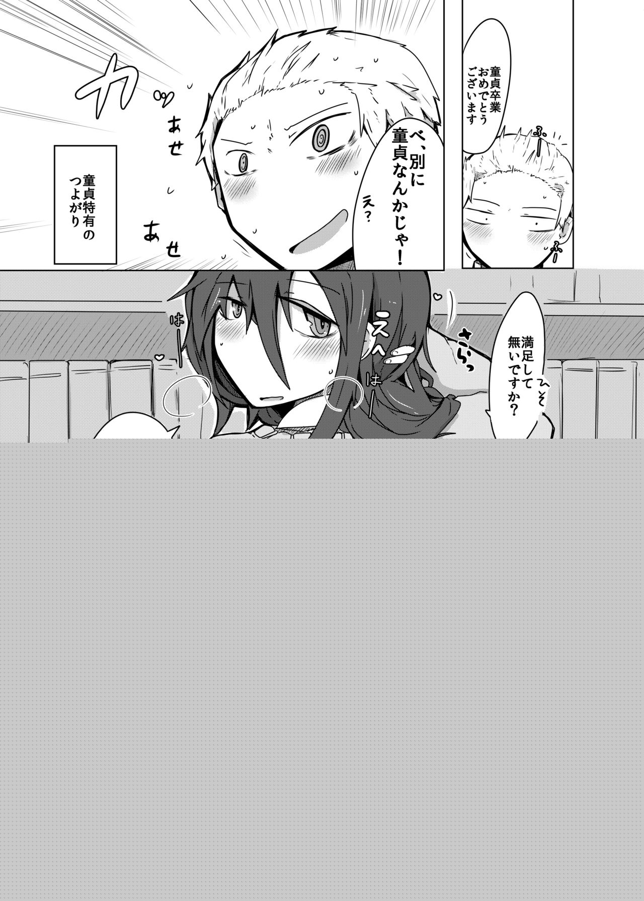 Kurokami Senpai Matomemashita。 page 12 full