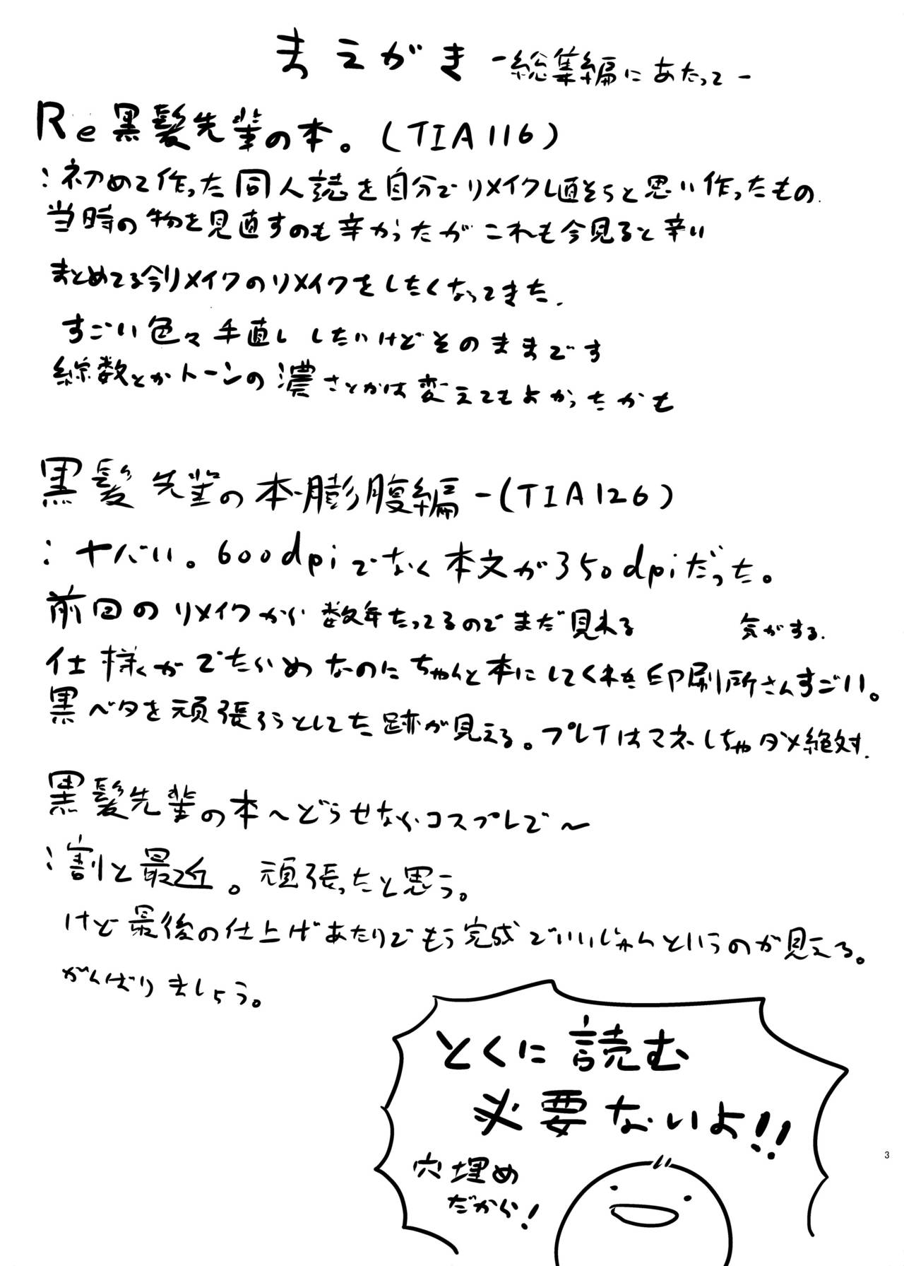 Kurokami Senpai Matomemashita。 page 2 full