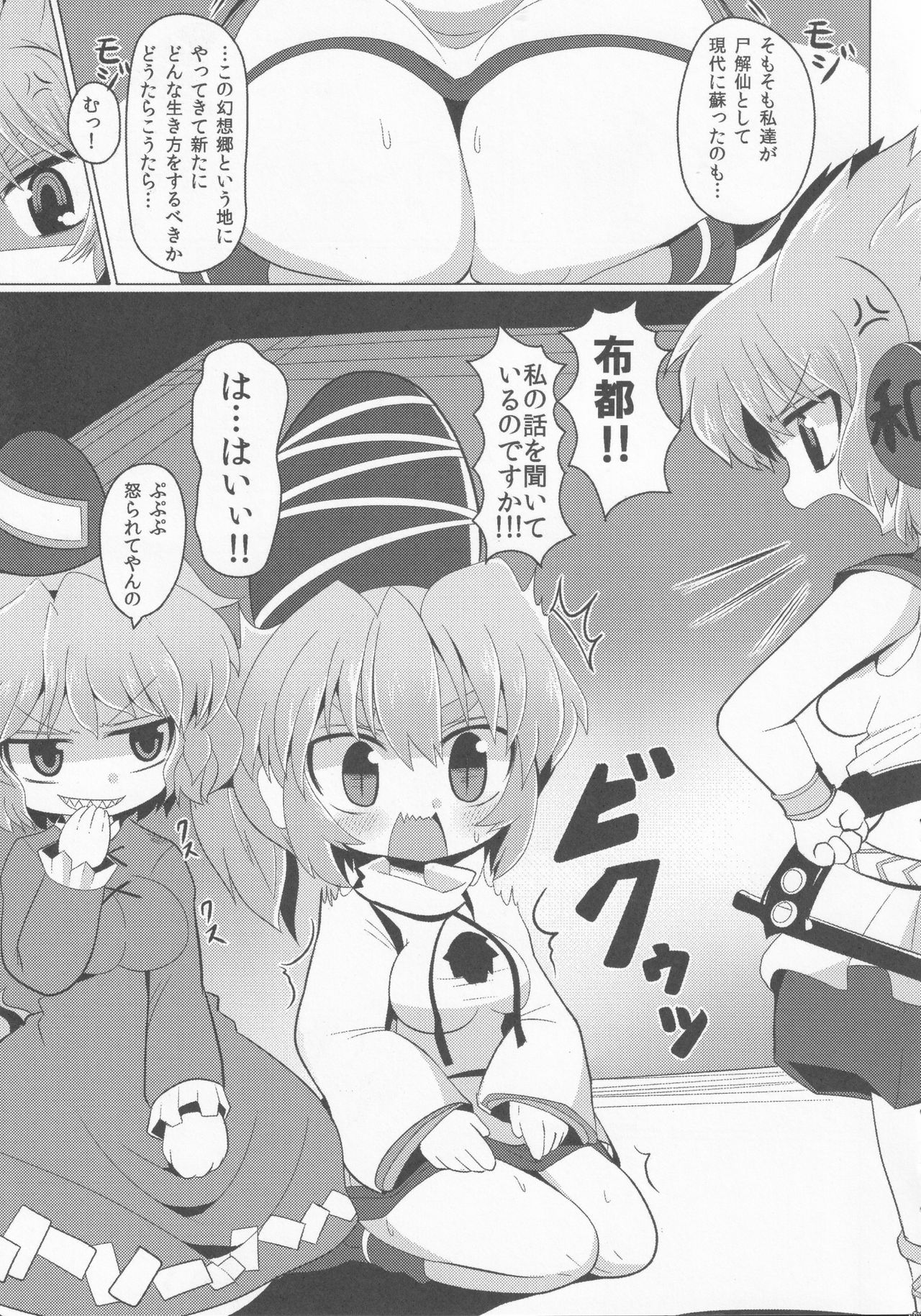 Doya-gao Anal Beads page 4 full