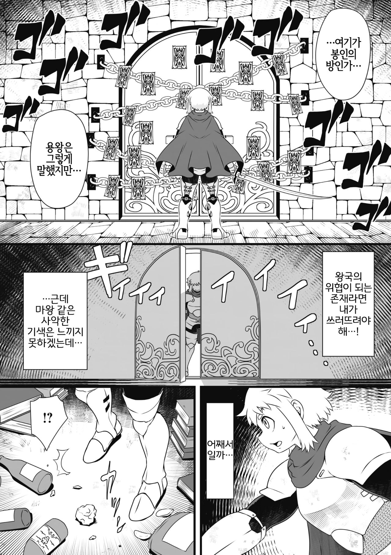 竜王を倒したら、ぐーたら王女がついてきたんだが page 2 full