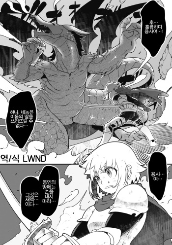 [HIbakichi] 竜王を倒したら、ぐーたら王女がついてきたんだが (COMIC GAIRA Vol. 05) [Korean] [LWND] cover