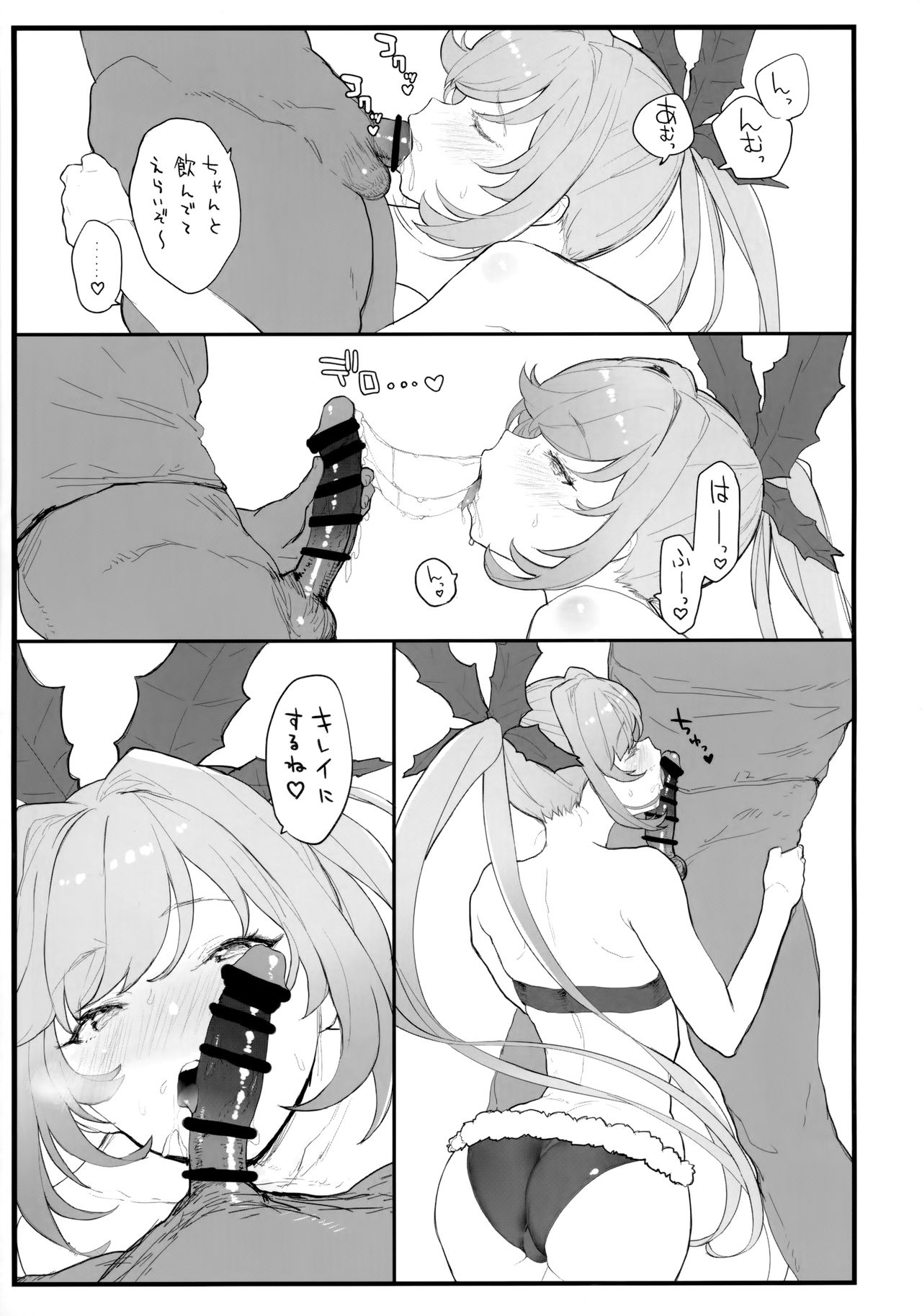Clarisse-chan to Ichaicha Suru Hon page 12 full