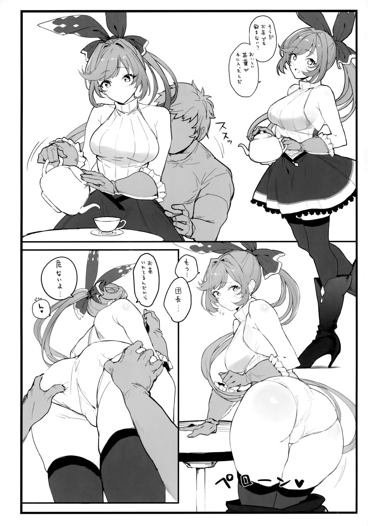 Clarisse-chan to Ichaicha Suru Hon page 3 full