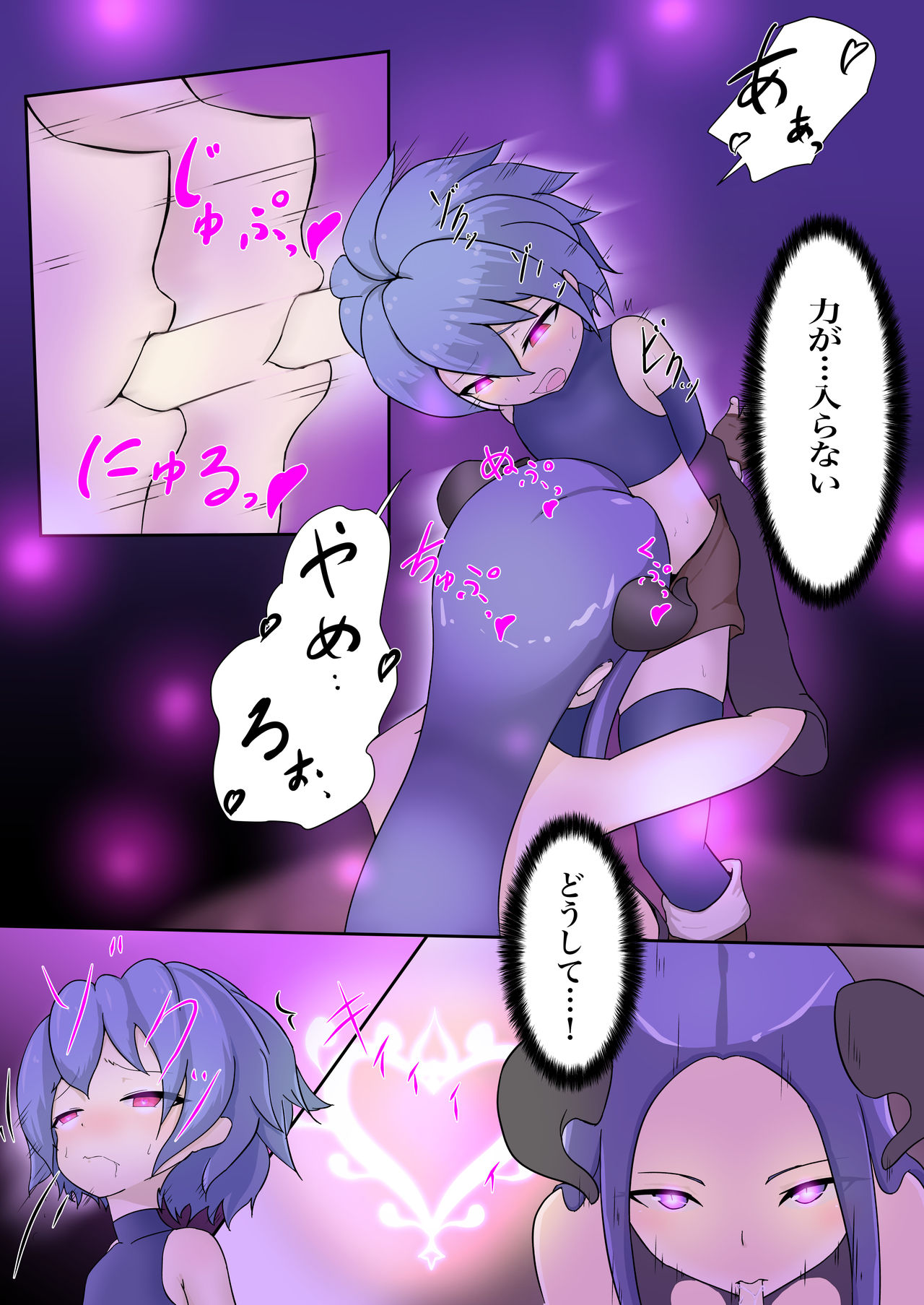 Eiyuu ga Ochiru made ~Yuusha Hen~ page 11 full