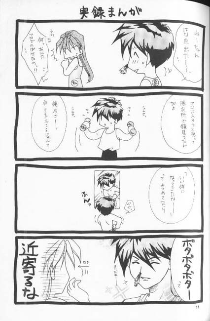 Tadashii Meruhien no Keikou to Taisaku page 10 full
