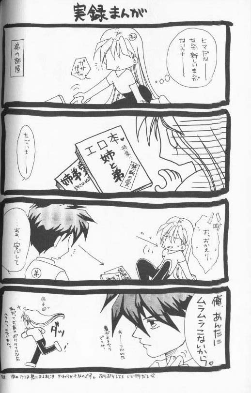 Tadashii Meruhien no Keikou to Taisaku page 11 full