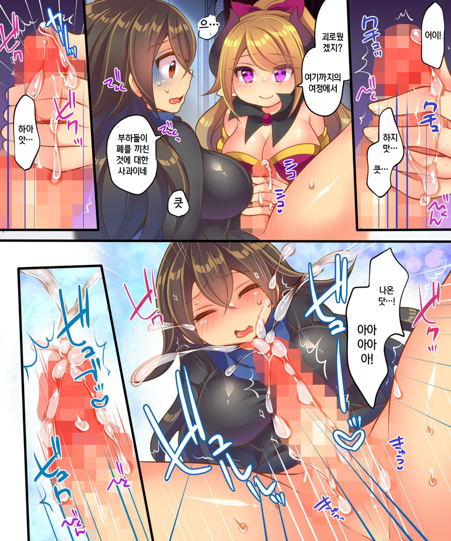 Maou-sama wa Heiwa ni Kurashitai | 마왕님은 평화롭게 살고 싶어 page 11 full