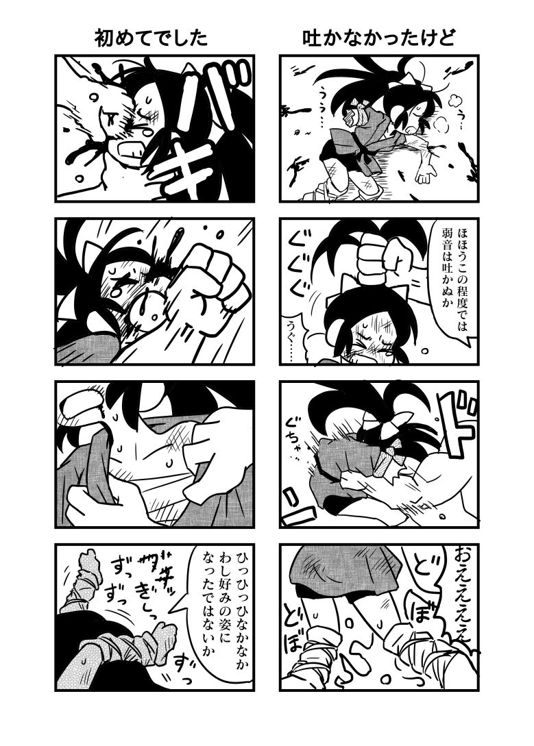 Chidori ga Goumon sarete Ryoujoku sareru Manga page 4 full
