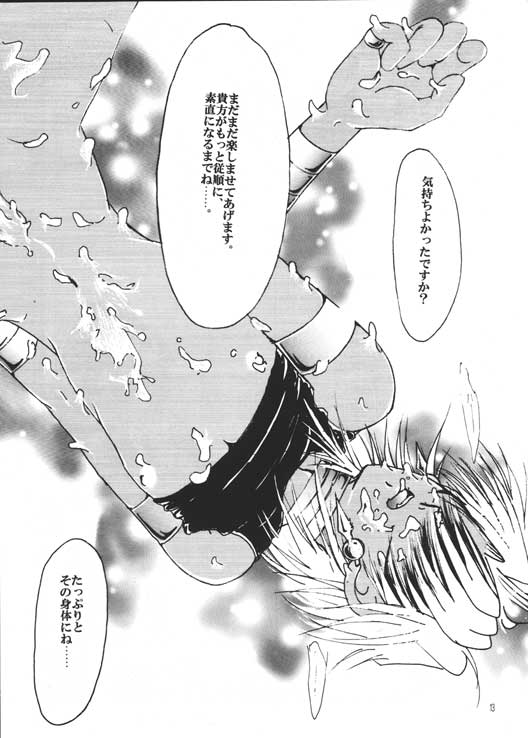 HELLO MALIK-sama page 11 full