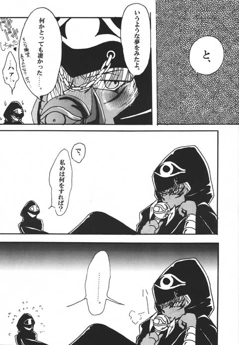 HELLO MALIK-sama page 12 full
