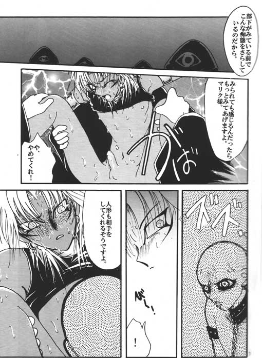 HELLO MALIK-sama page 5 full