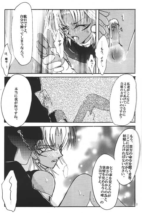 HELLO MALIK-sama page 7 full