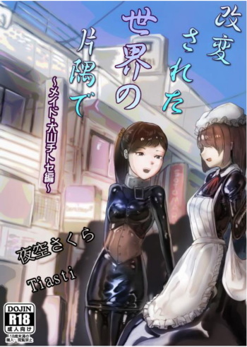 [Yamatanosakura (Yozora Sakura, Tiasti)] Kaihen sareta Sekai no Katasumi de ~ Maid Inuyama Chitose Hen ~ cover