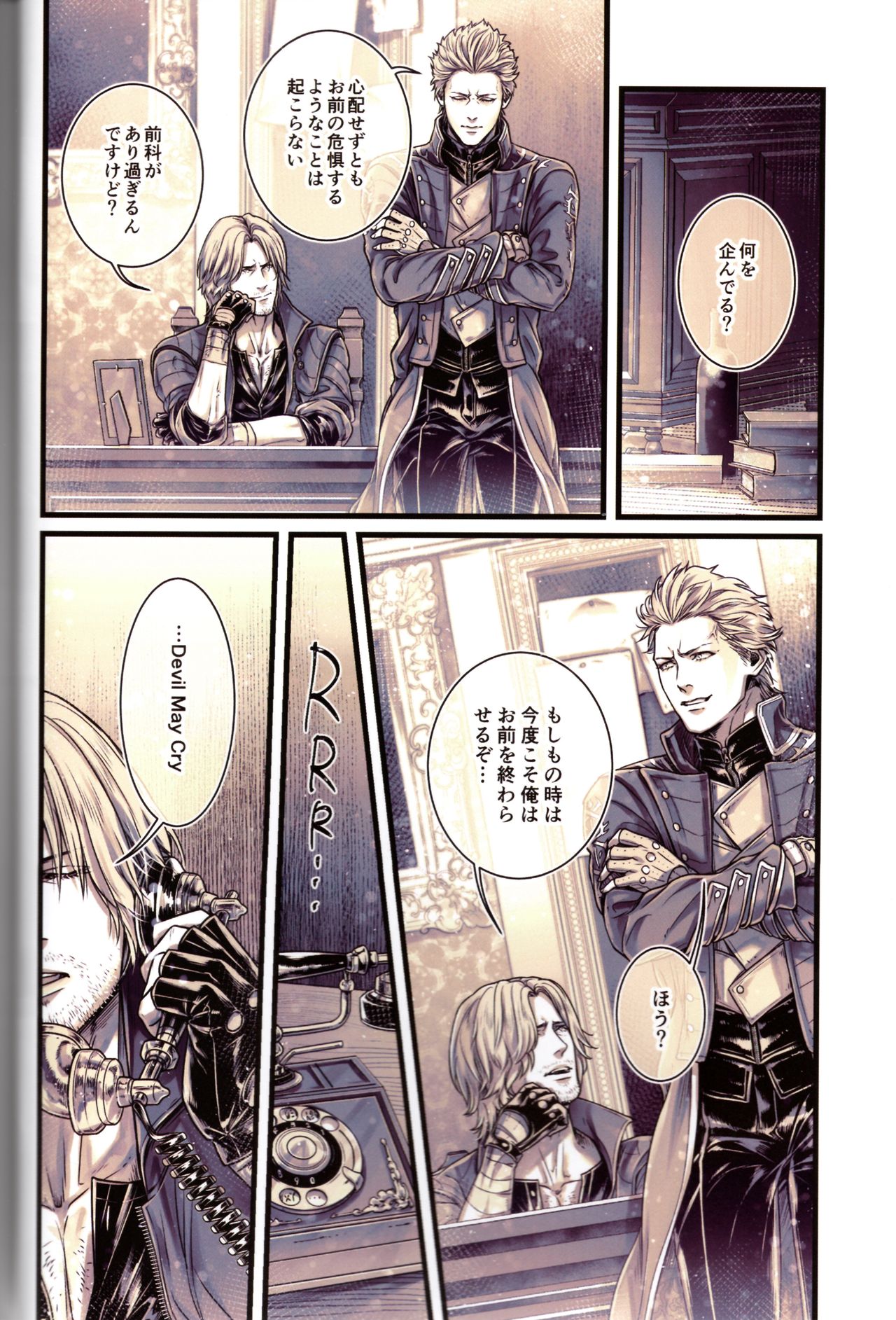 Silver Sheep page 9 full