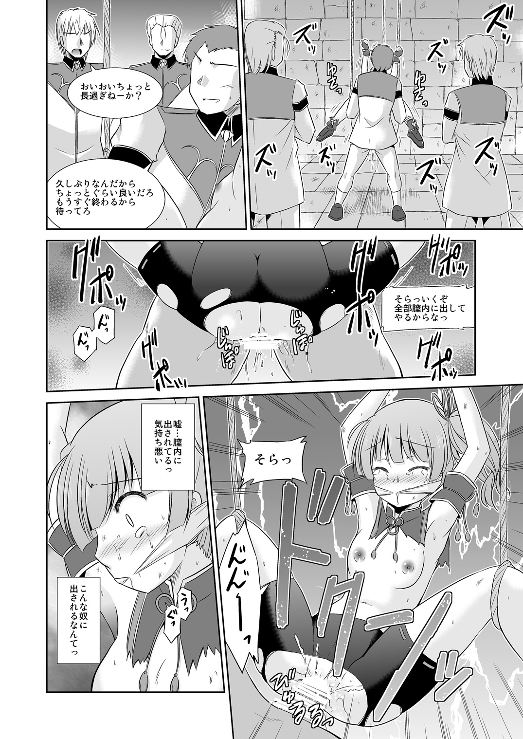 Koyuzu no Chousa Shippai Houkokusho page 11 full