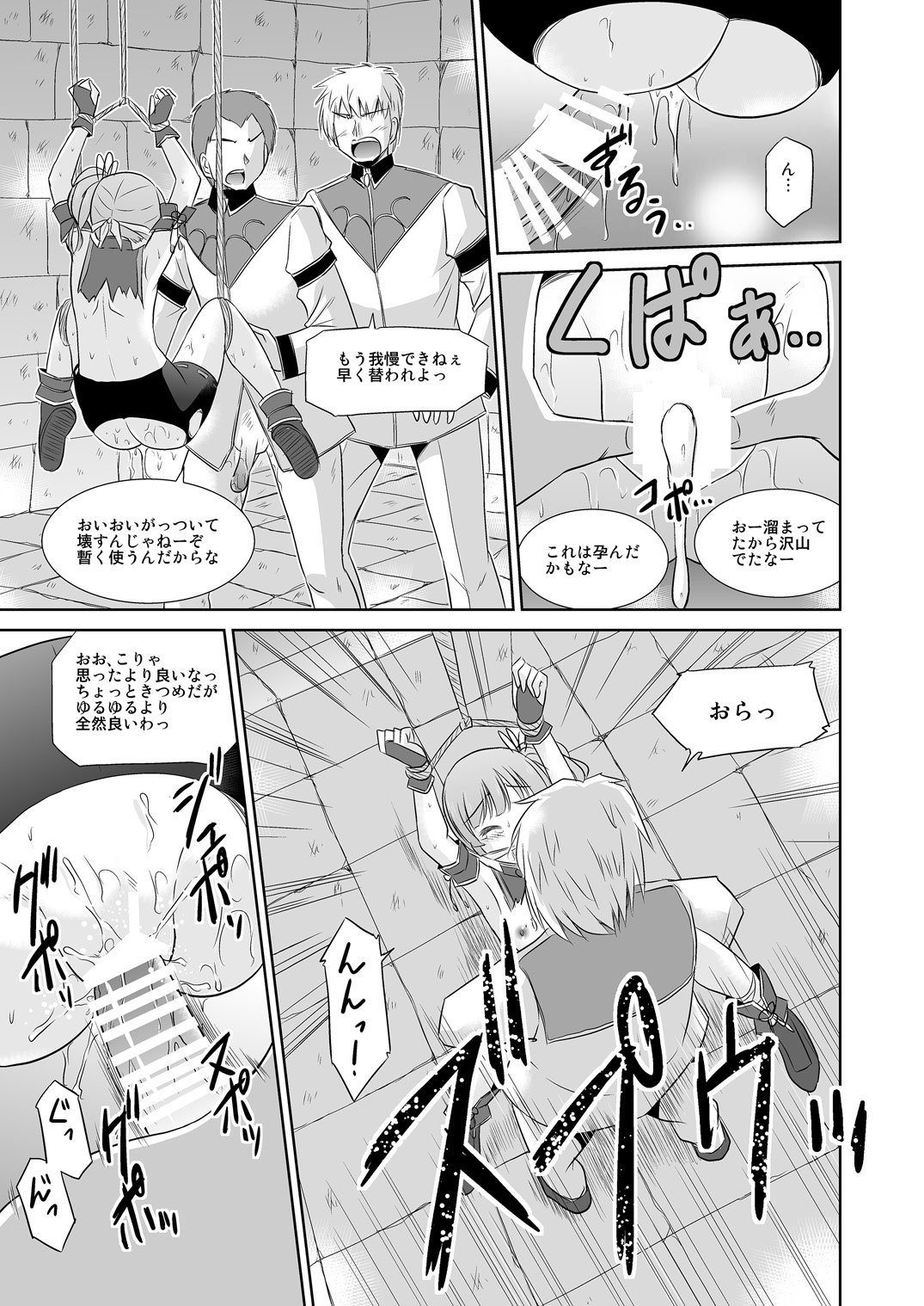 Koyuzu no Chousa Shippai Houkokusho page 12 full
