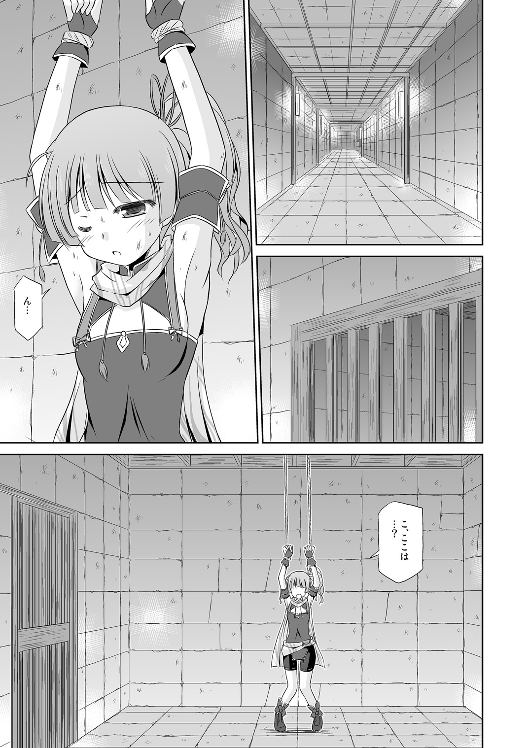 Koyuzu no Chousa Shippai Houkokusho page 2 full