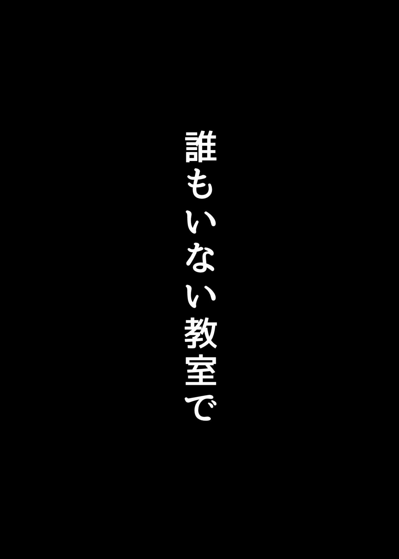 Gakkou no Naka de Yaru H na Koto page 12 full