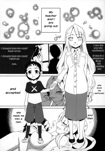 (C88) [Marunomare (Various)] Pure Nomi! ~Eat Me UB Goudoushi~ [English] [Incomplete] cover