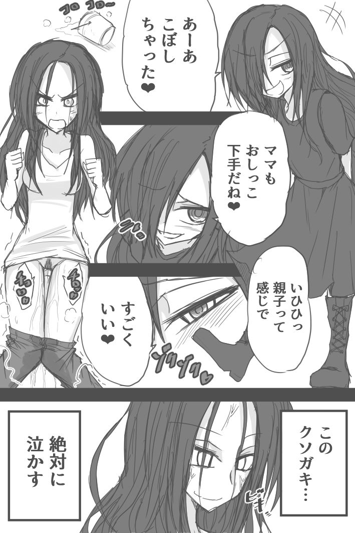 Mia Uintaazu No Kankin Toire Jijou Ta page 3 full