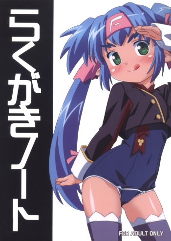 (C74) [Pag-Pag-Magu (Kuuchuu Yousai)] Rakugaki Note (Various) cover