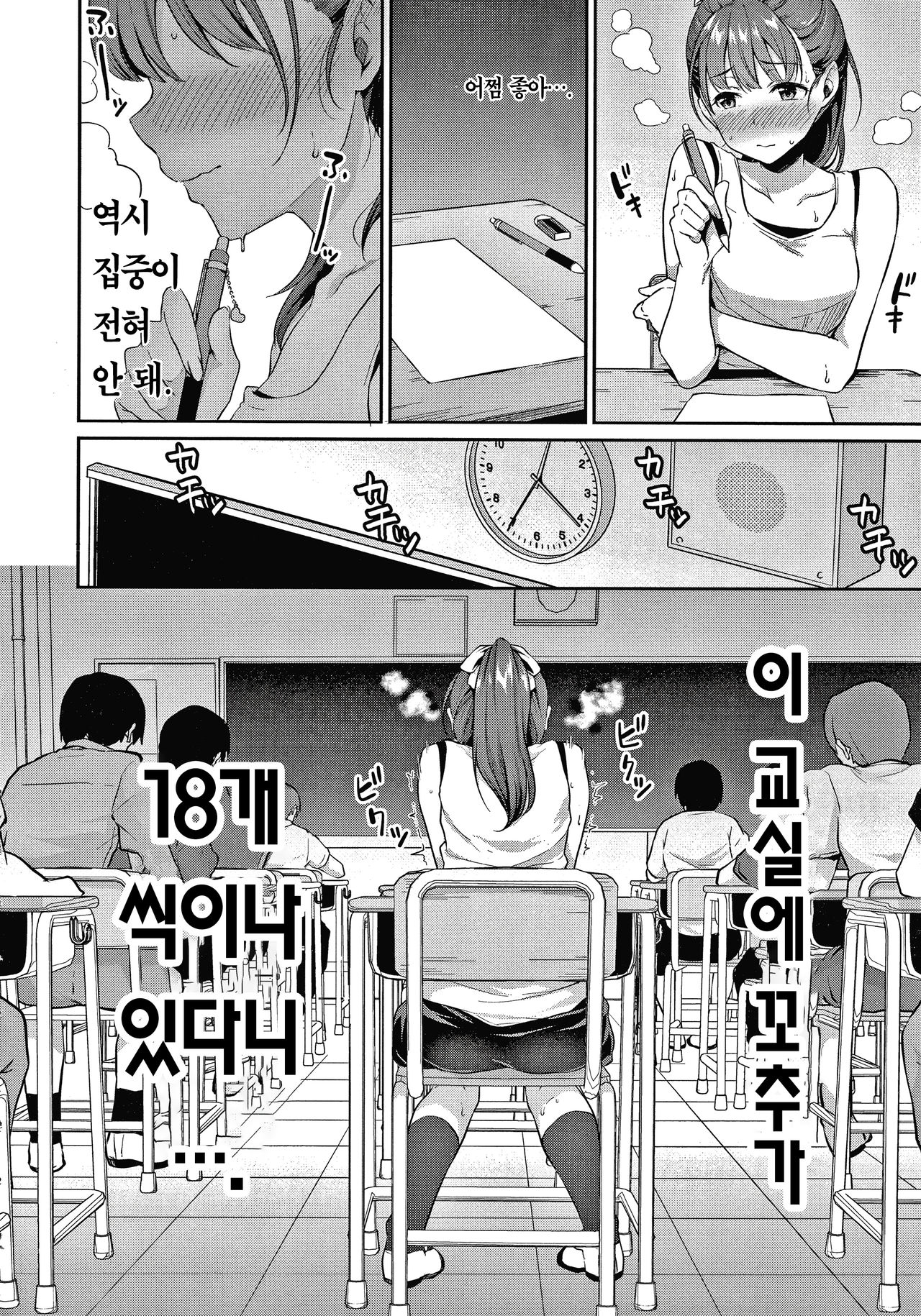 Shishunki no Obenkyou page 3 full