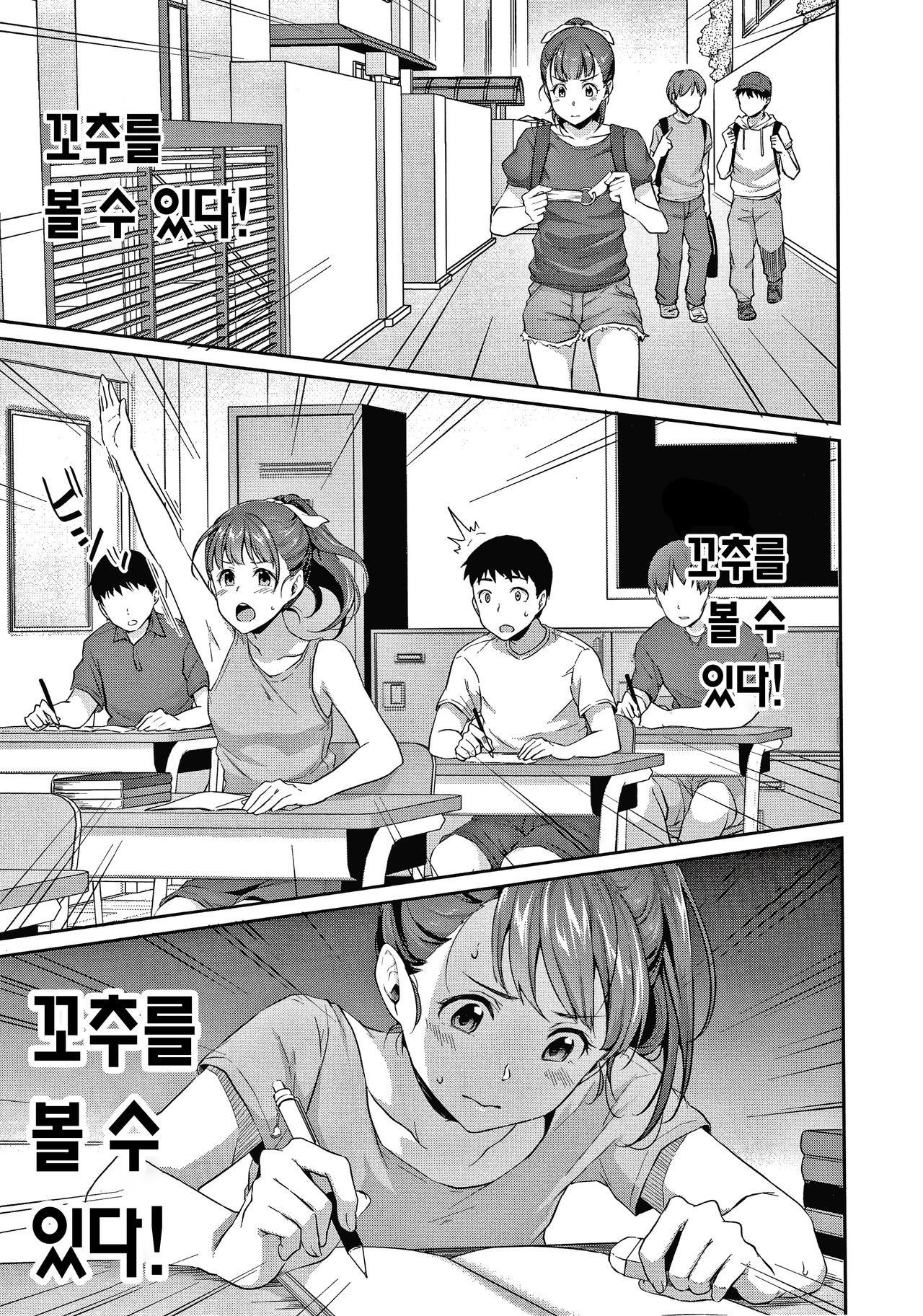 Shishunki no Obenkyou page 5 full