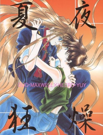 (C54) [FINDER-W, St. Luke's Club (Mukai Yuuya, Hanato Ruka)] Natsu Yoru Kyousou (Gundam Wing) [English] cover