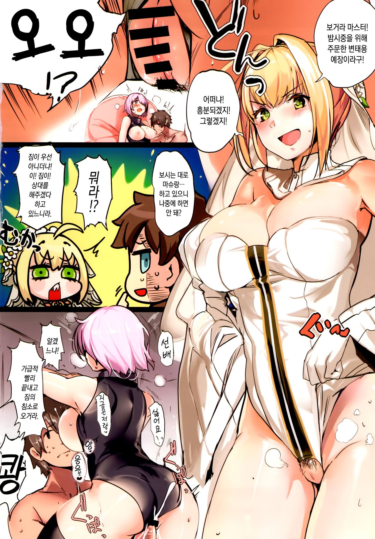 Nero no Teisou Kannen | 네로의 정조관념 page 3 full
