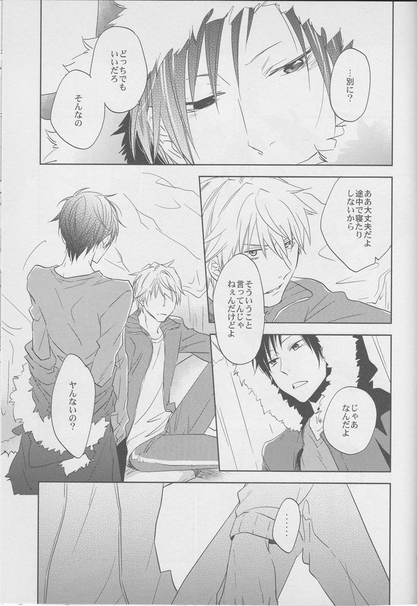 Kimi ni Sasayaku page 10 full