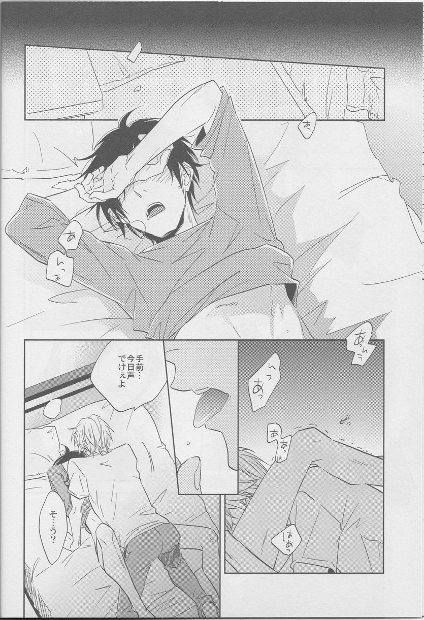 Kimi ni Sasayaku page 11 full