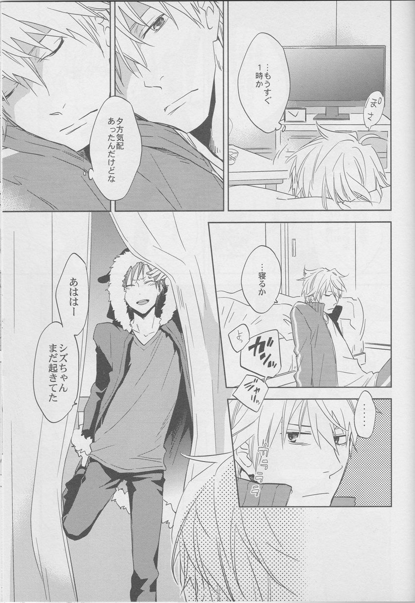 Kimi ni Sasayaku page 8 full