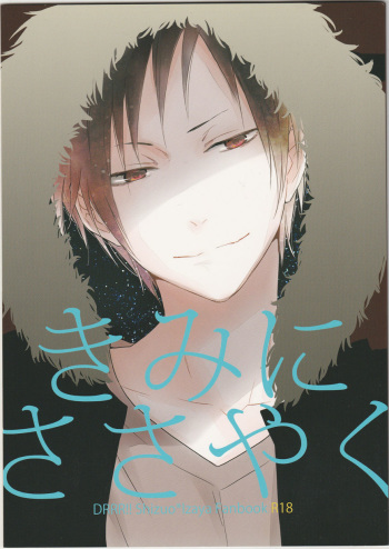 (SUPER24) [ica (Hana)] Kimi ni Sasayaku (Durarara!!) cover